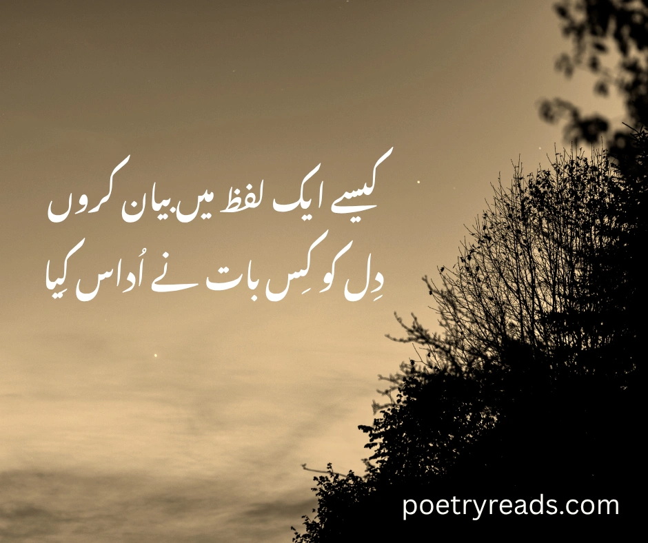 sad poetry about life