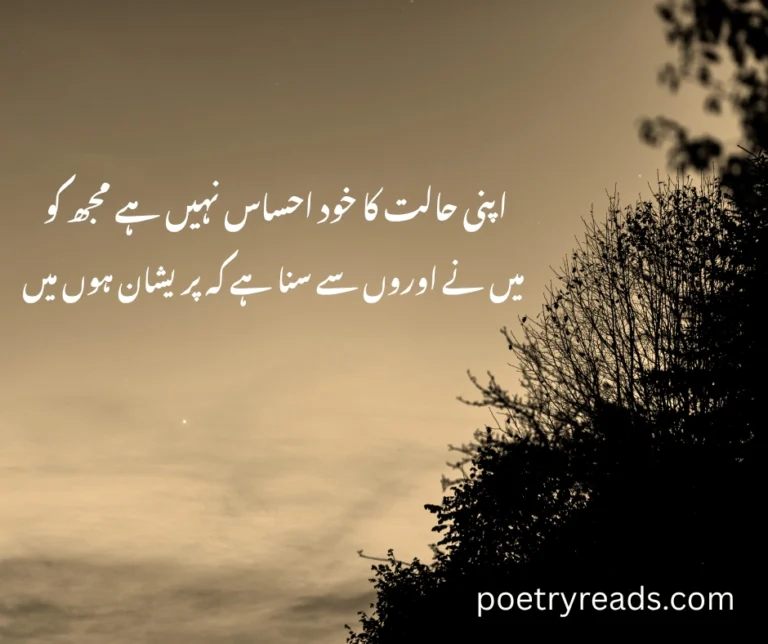 sad poetry in Urdu