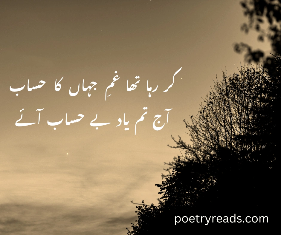udas poetry in urdu
