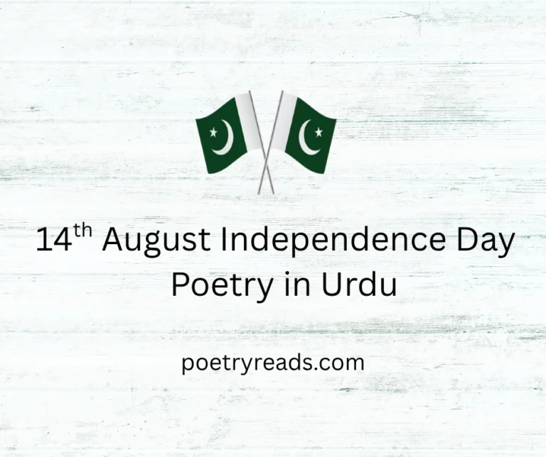 14 August Independence Day Poetry in Urdu