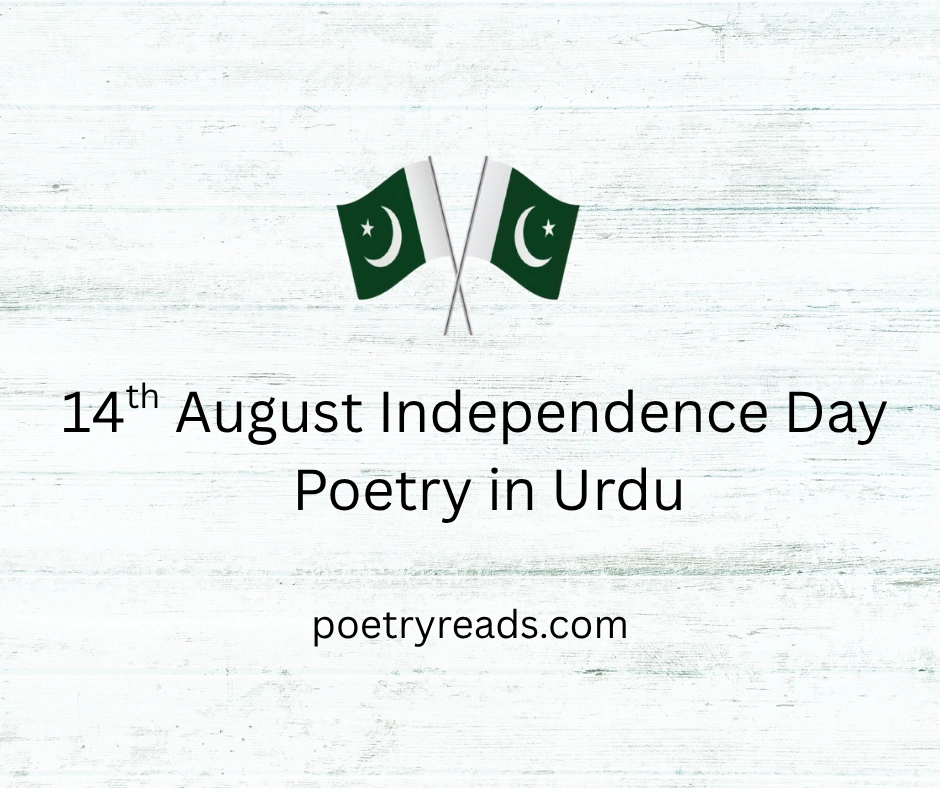 14 August Independence Day Poetry in Urdu