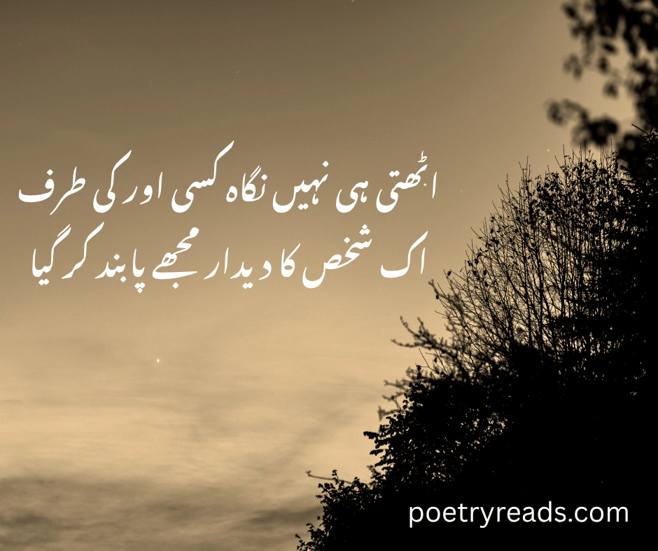 Deep Poetry in Urdu