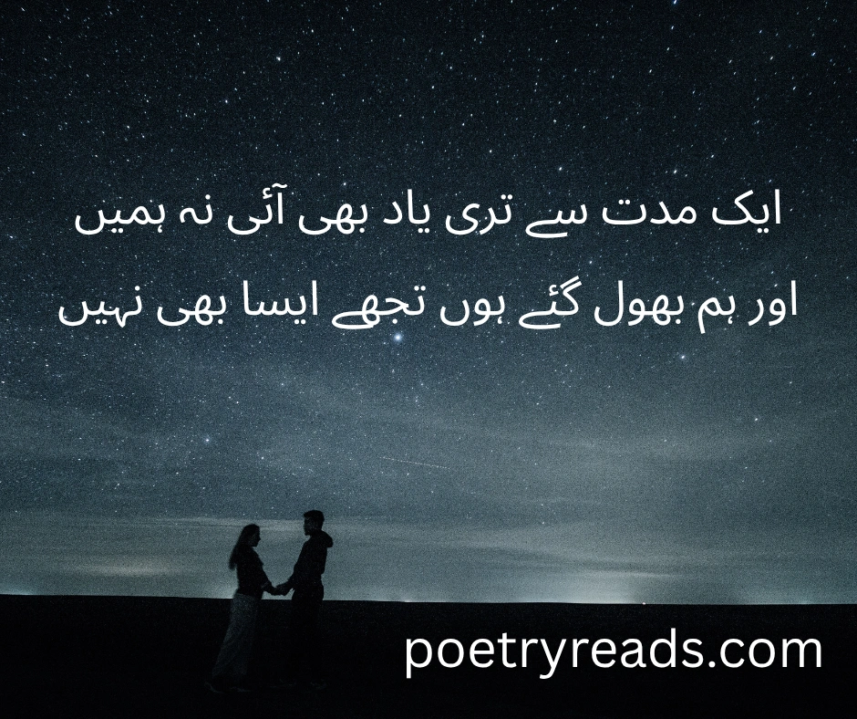 2 Lines Romantic Poetry