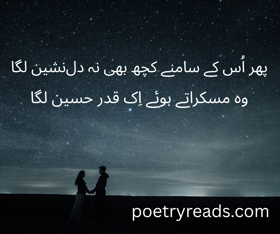 Love Poetry in Urdu Text