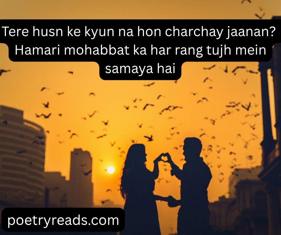 Love Shayari In English