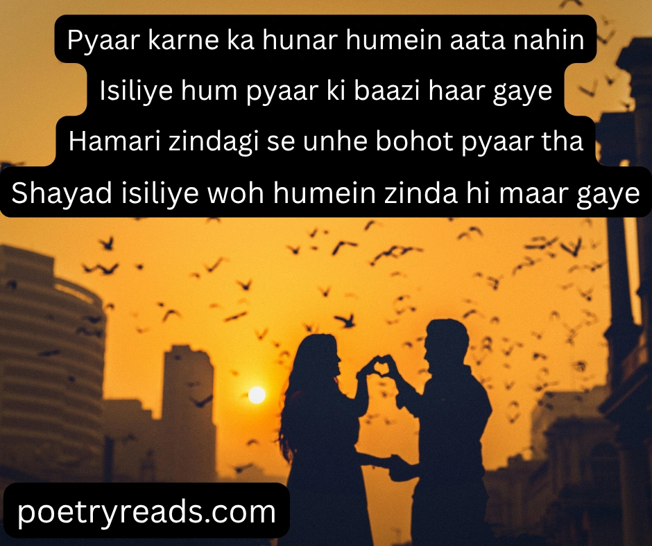 Love Shayari In Roman English