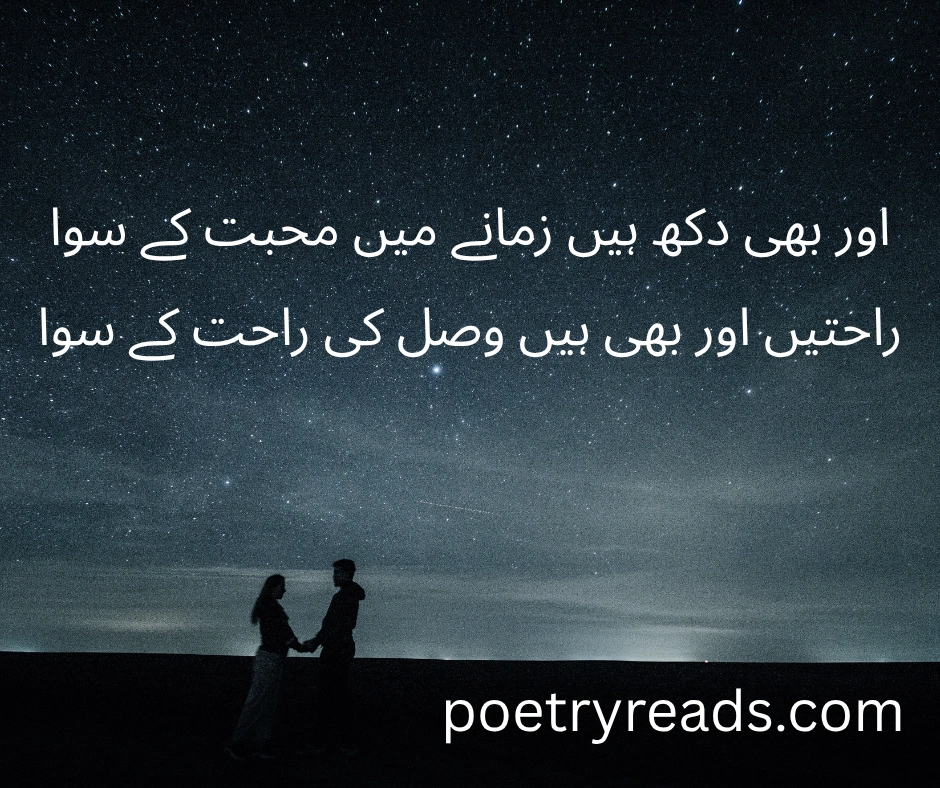2 Lines Romantic Poetry In Urdu