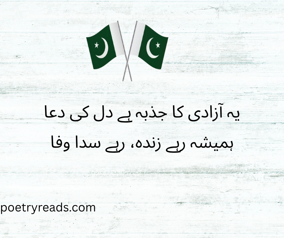 patriotic poetry 
