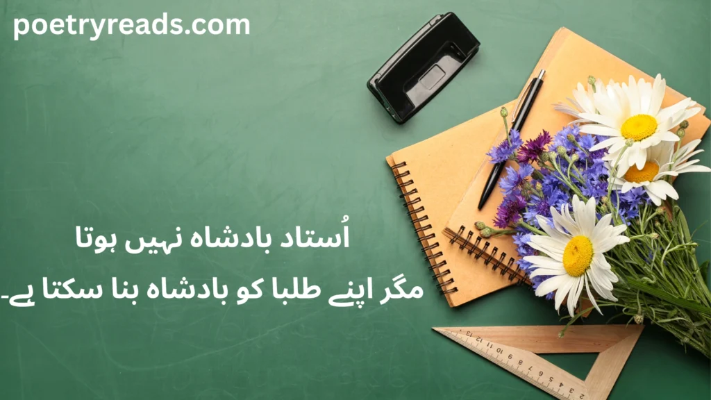 Heart Touching Shayari on Teachers