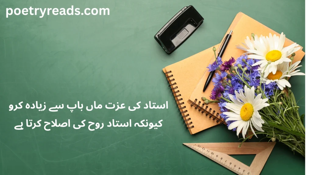 Deep and respectful Urdu shayari
