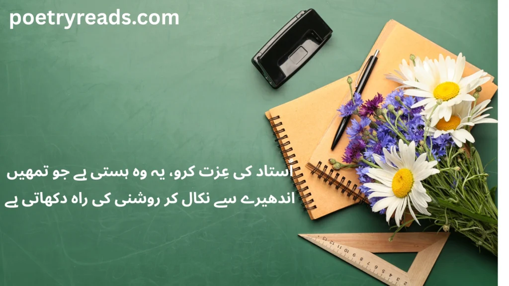 teachers day lines​