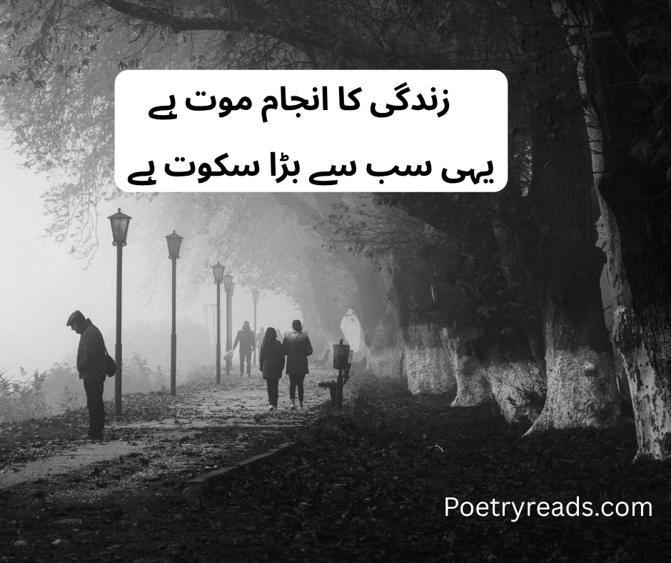 Death Poetry For Loved Ones