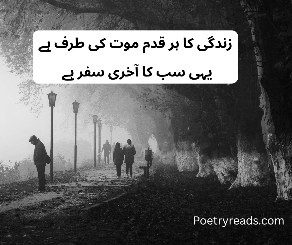 Sad death poetry