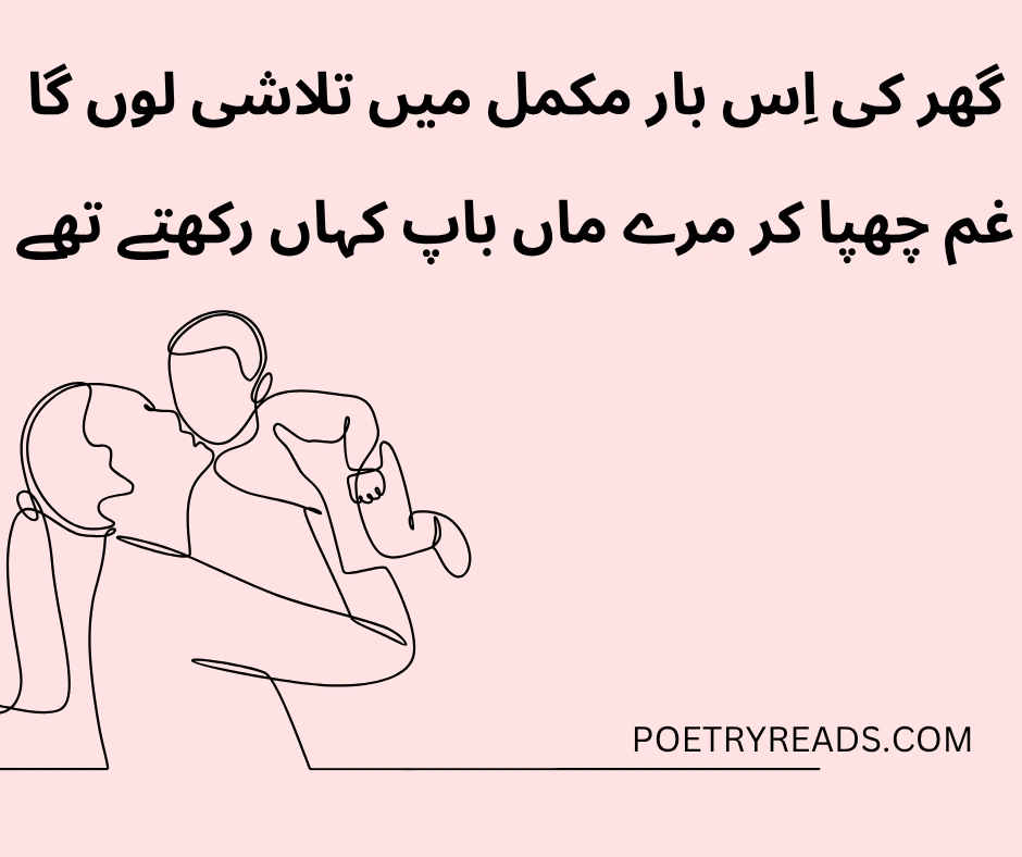 mother's day love poetry
