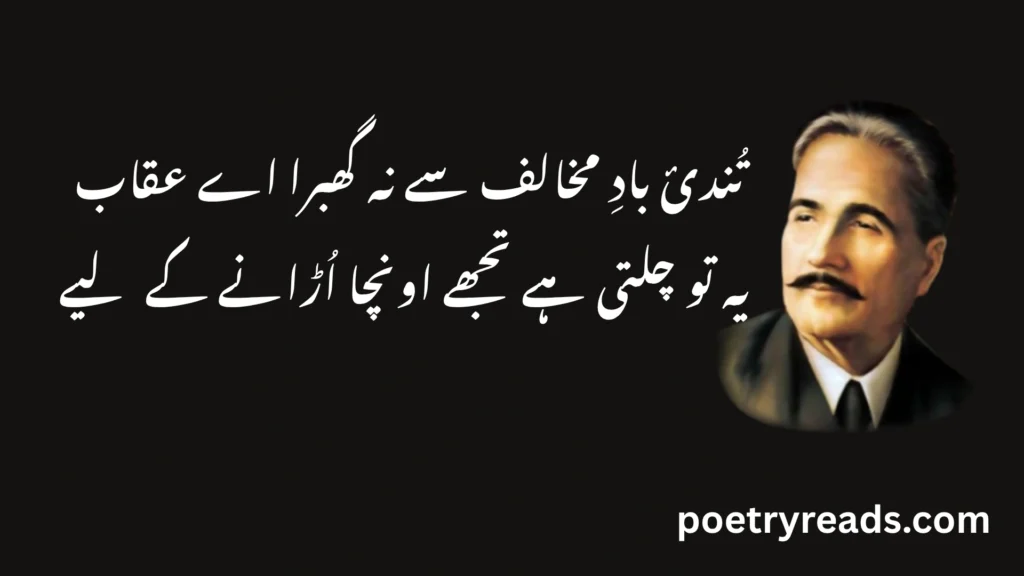 Allama Iqbal Poems About children