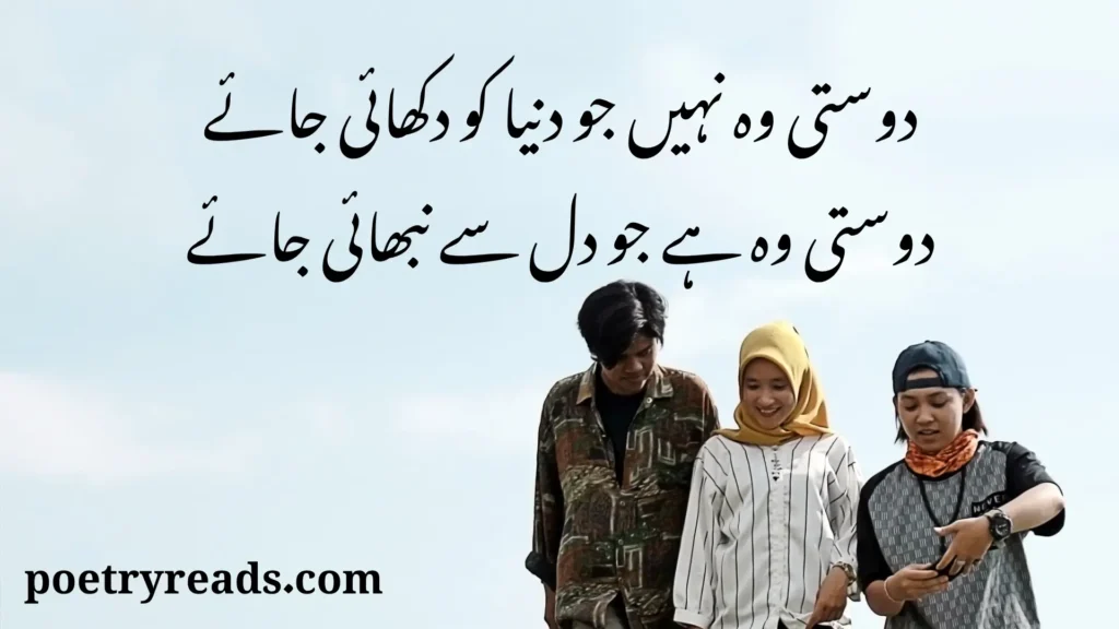 Dost Poetry in Urdu