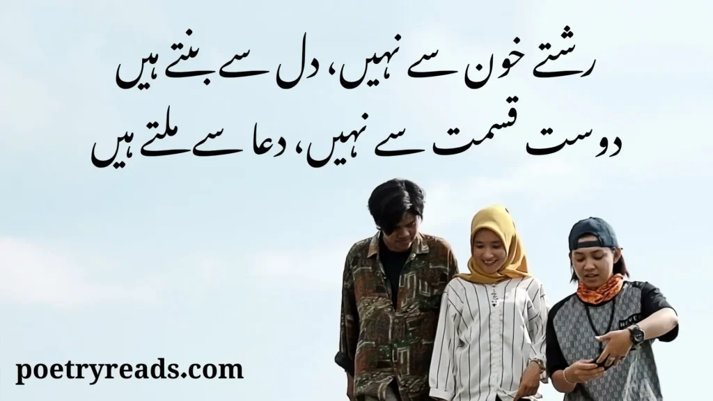 Sher on Friendship Day