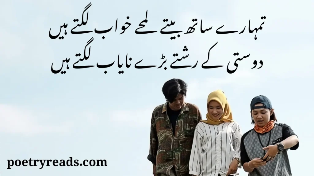 Friendship Day Poetry