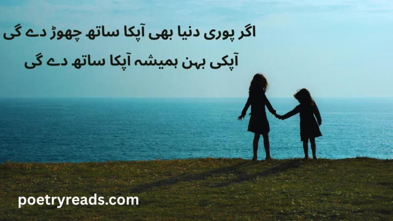 sister day poetry