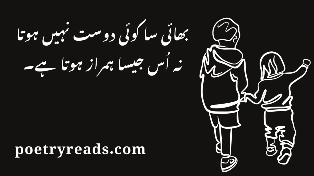 brother day poetry
