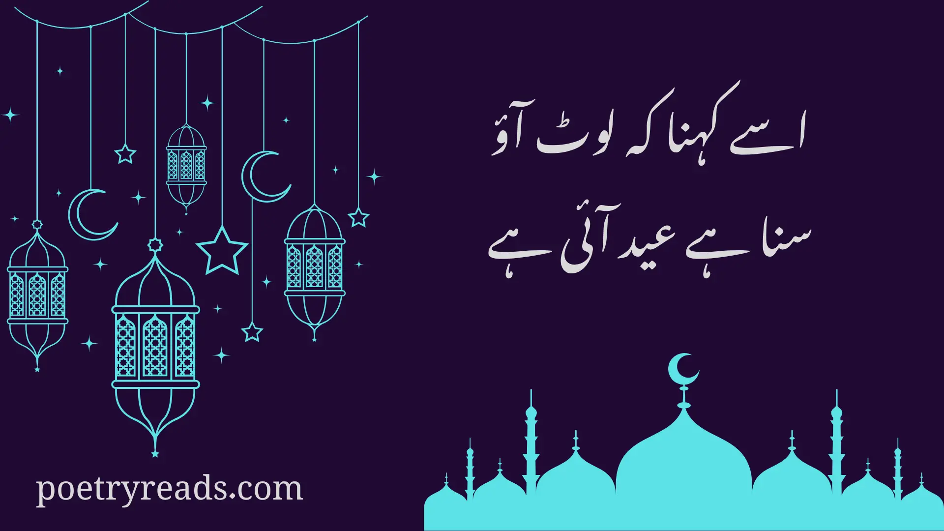 eid sad poetry